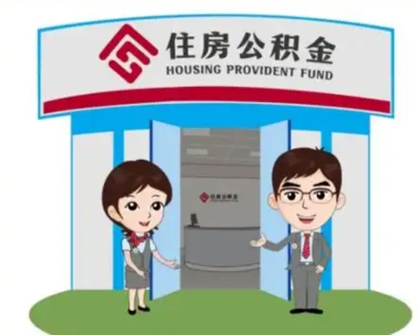 仁寿商丘公积金贷款的政策（商丘住房公积金能贷款多少钱）